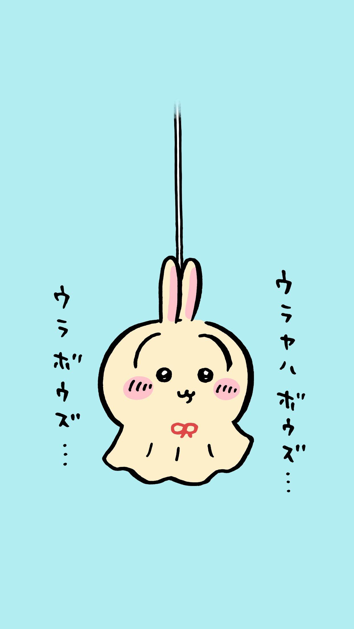 Kawaii Chiikawa Phone Wallpaper