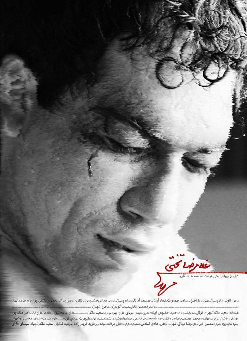 Gholamreza Takhti