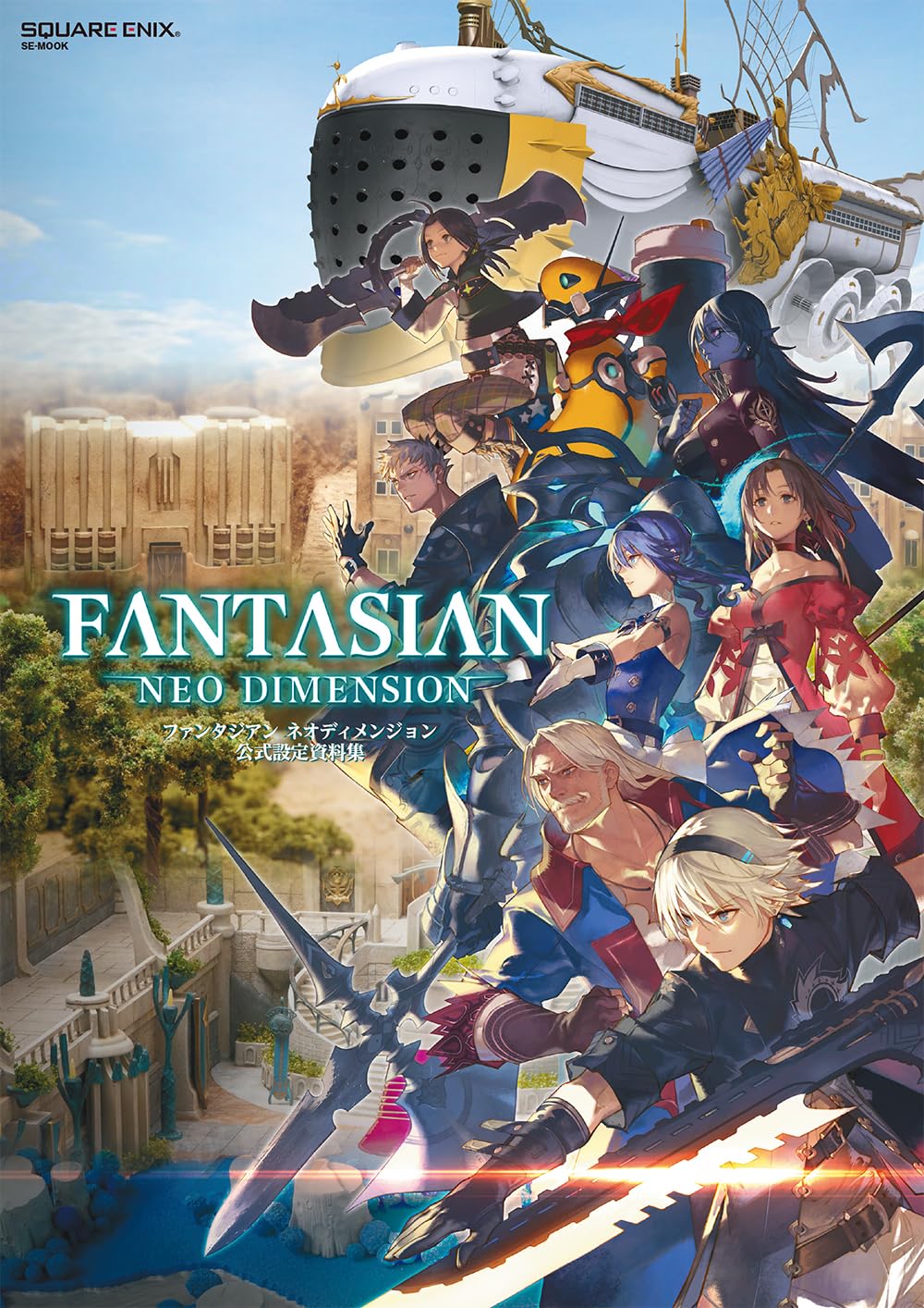 FANTASIAN Neo Dimension Official