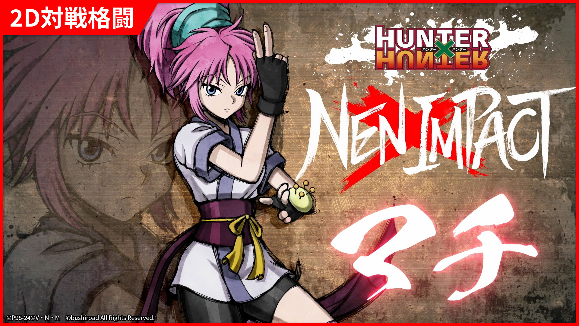 NEWS. HUNTER×HUNTER NEN×IMPACT