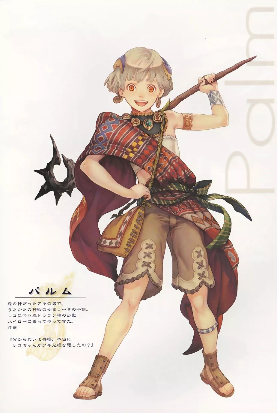 Mushihimesama and Scan