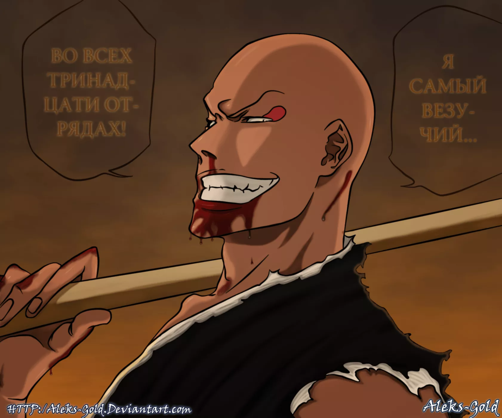 Moe Shishigawara vs Ikkaku Madarame