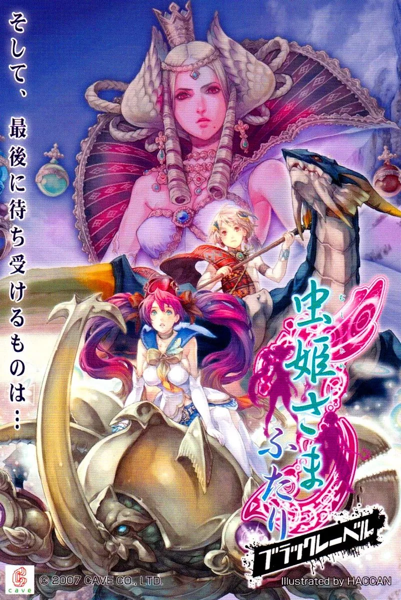 Mushihime Sama Futari Black Label
