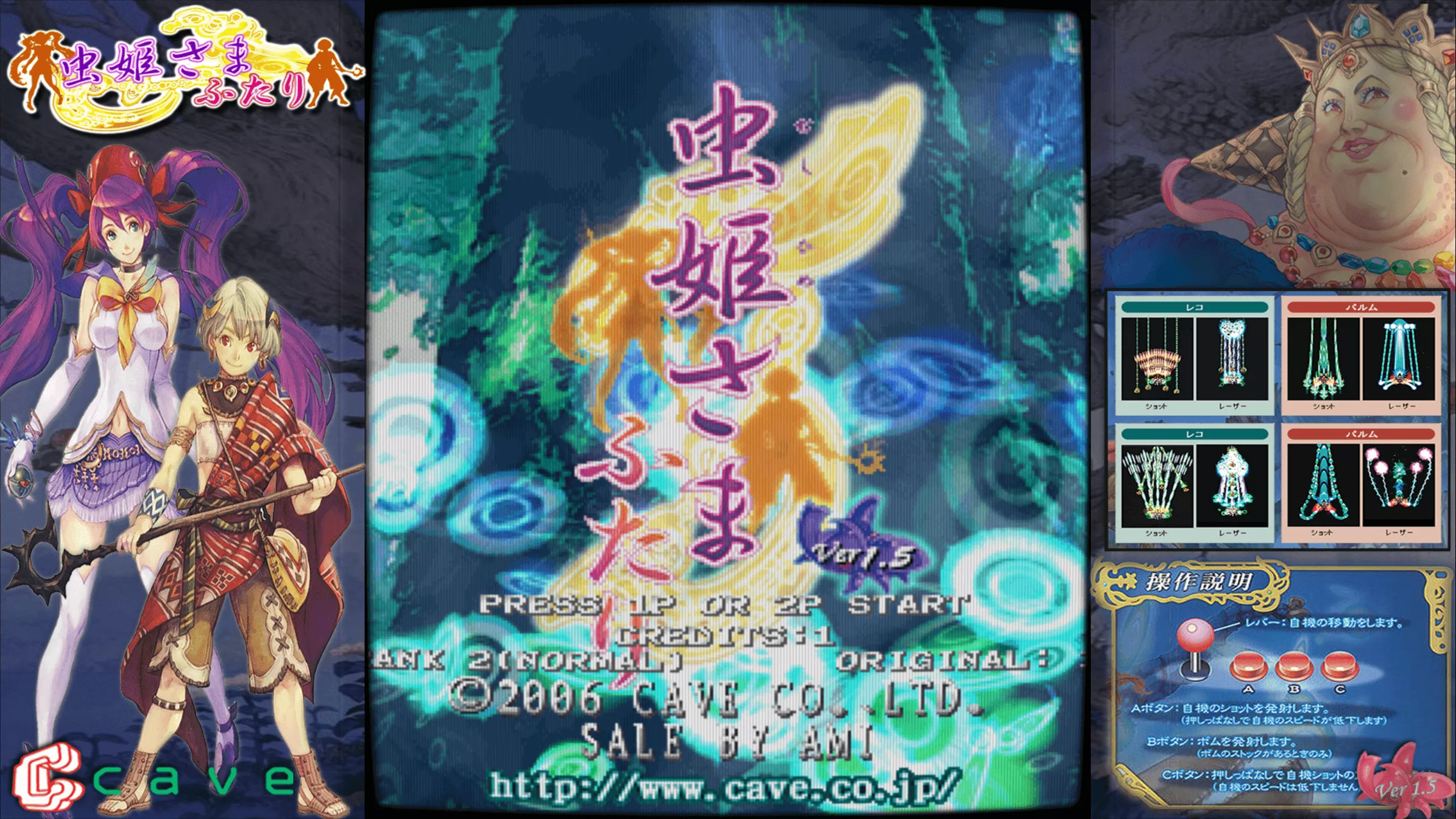 MAME Sama Futari V1.5 16:9