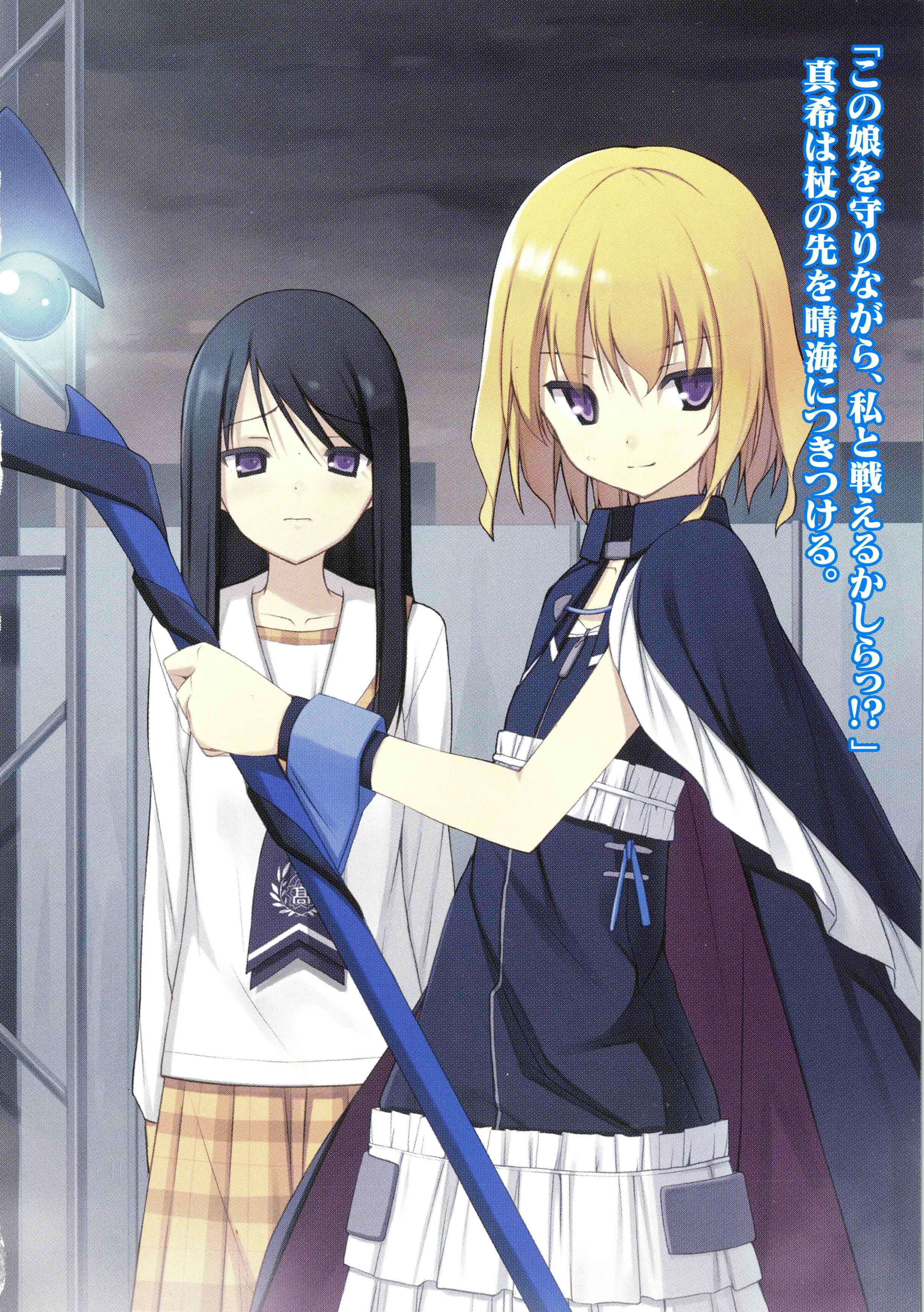 Rokujouma no Shinryakusha!?