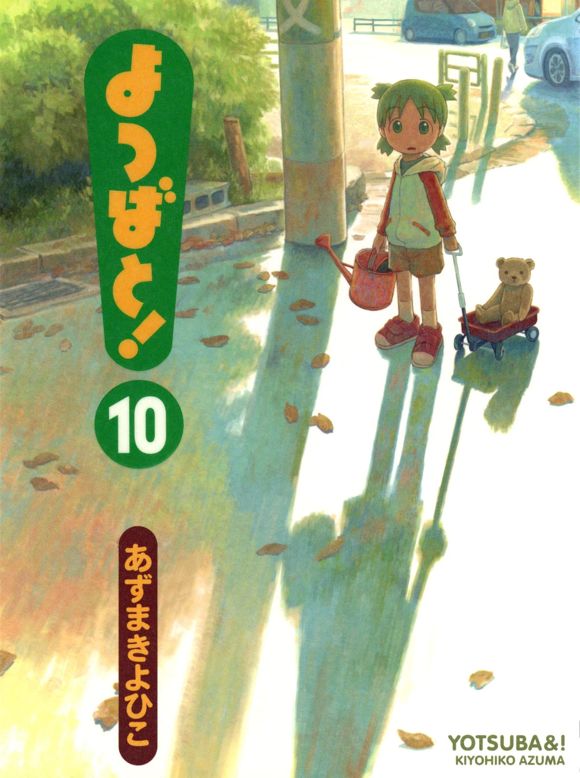 Yotsuba&! Volume 10. Azumanga Daioh