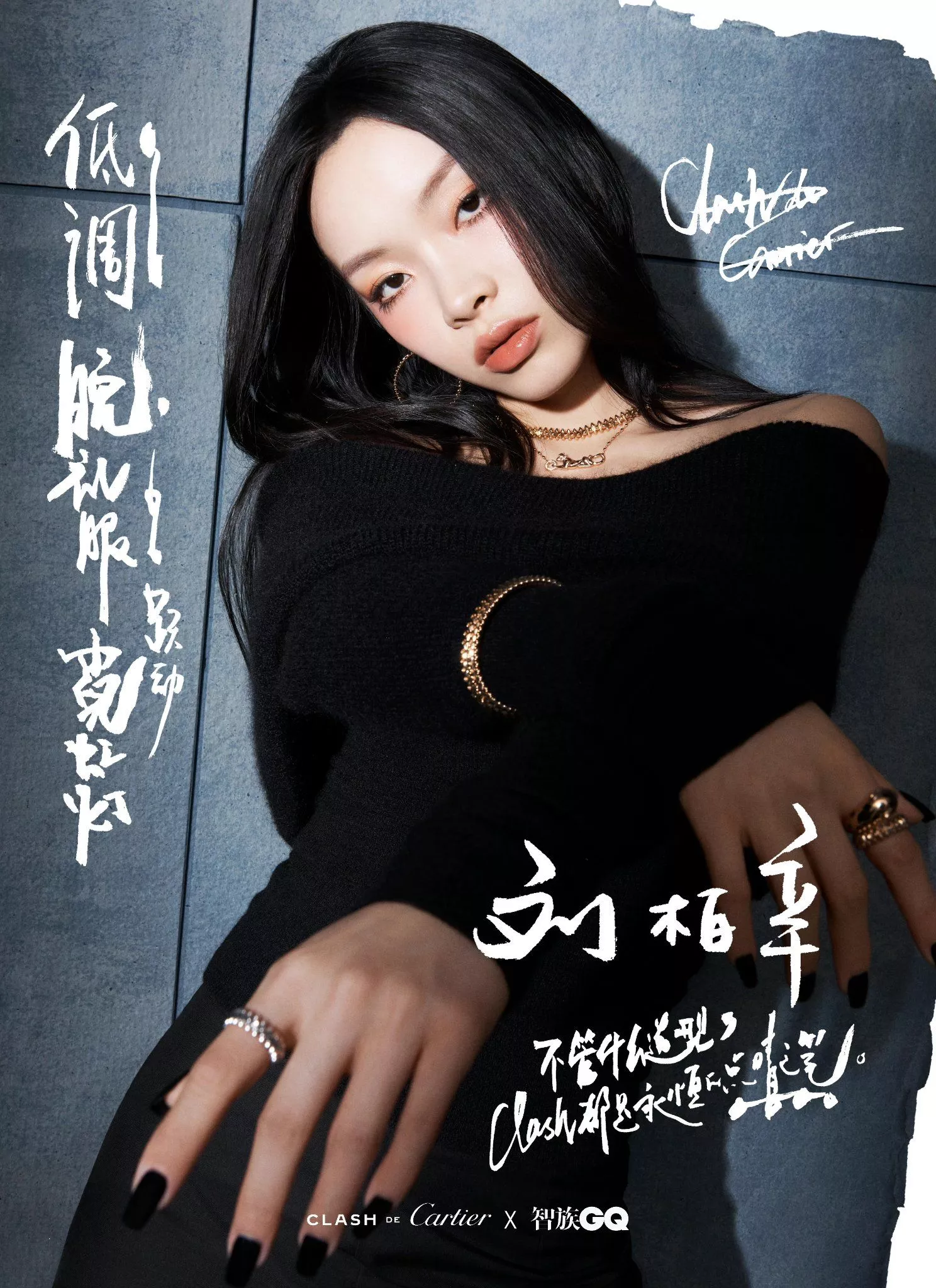 lexie liu for clash de cartier