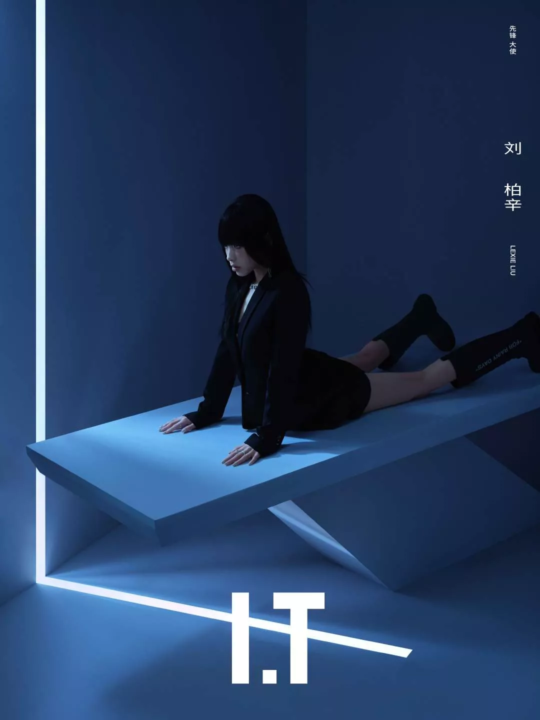 lexie liu ⋆ liu for I.T