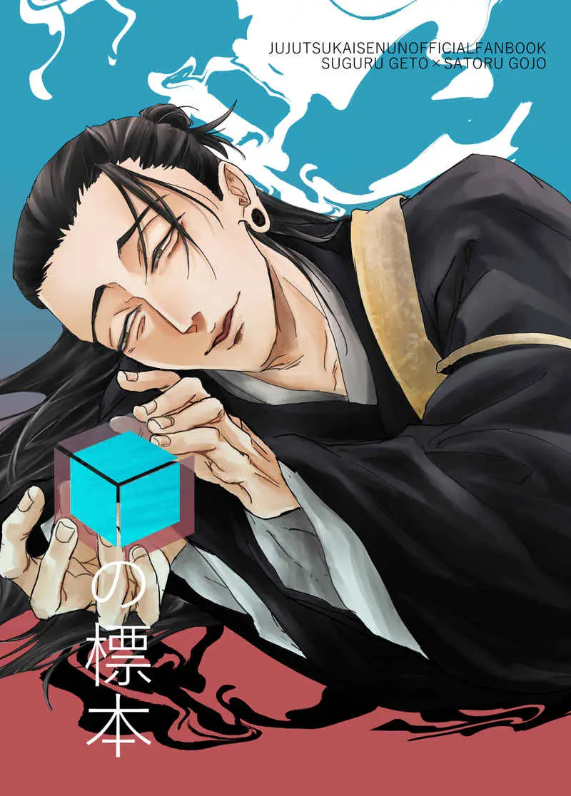 Suguru geto handhewn wallpaper 4k