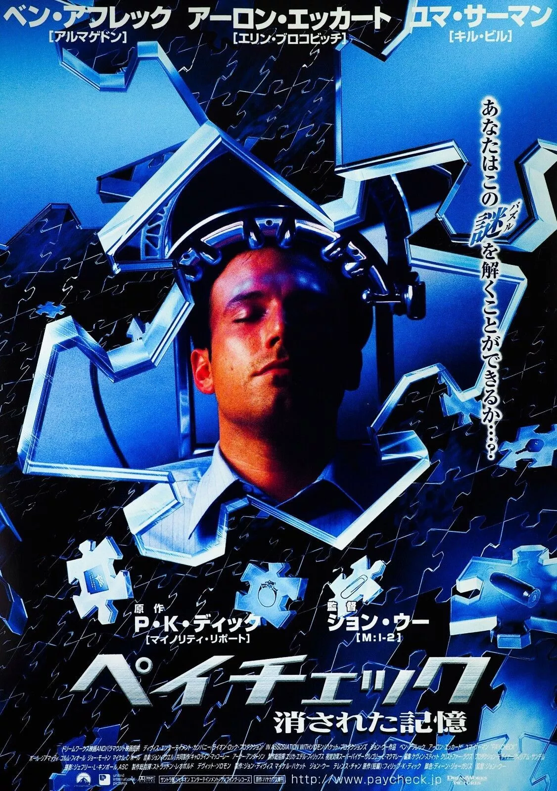 Japanese chirashi Mini Movie Poster B5