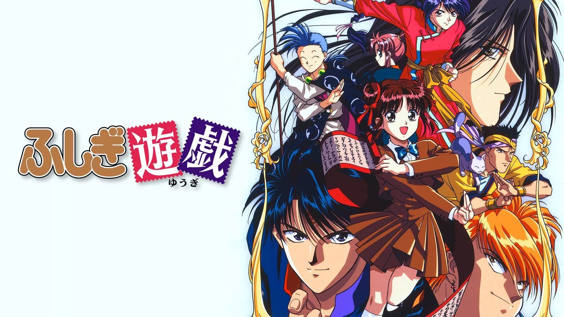 Fushigi Yuugi Picture