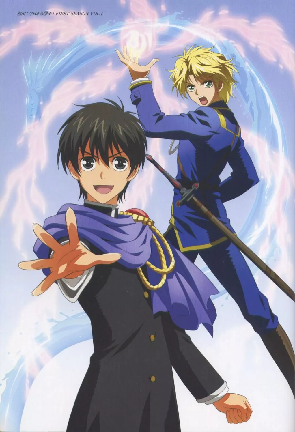 Kyo Kara Maoh! Temari