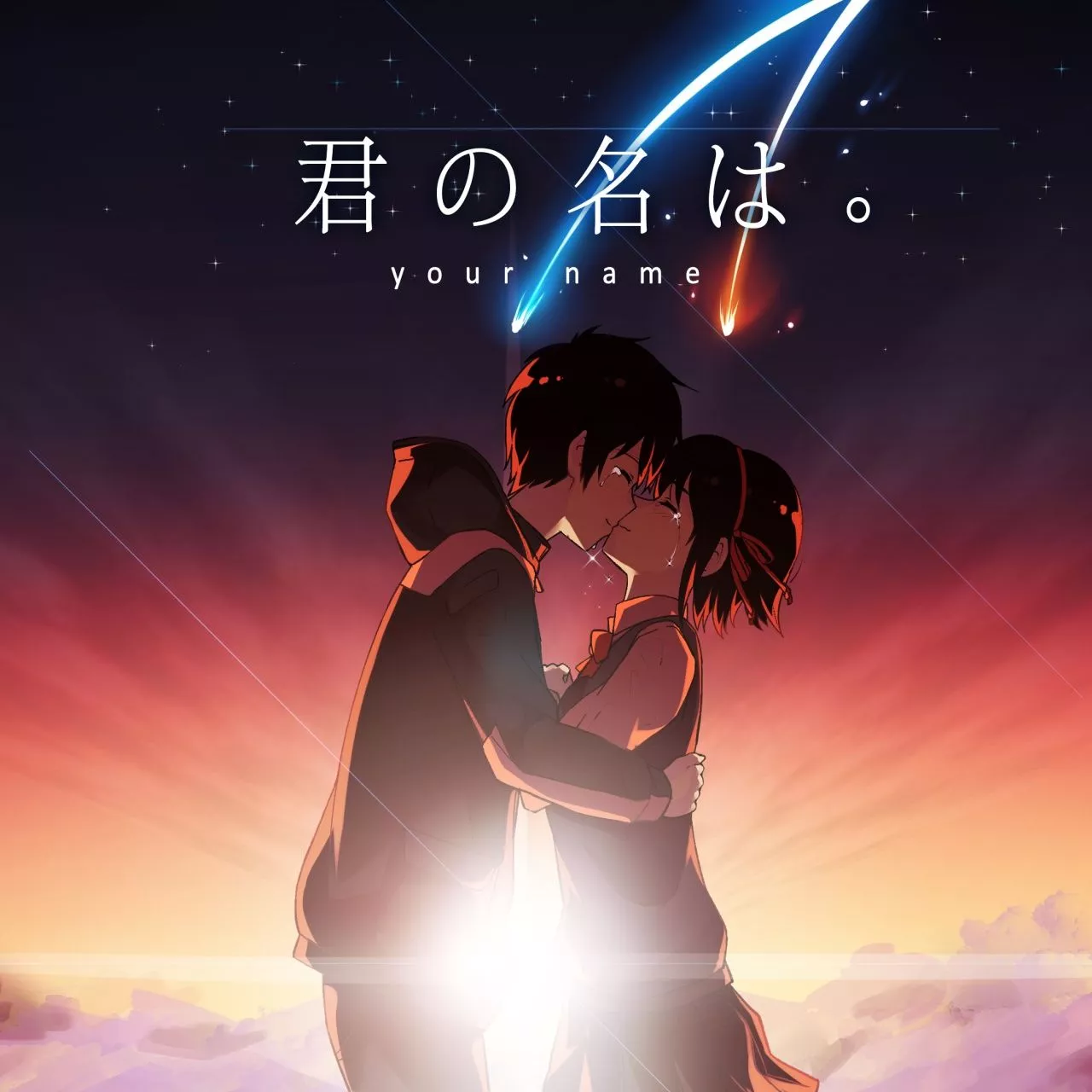 Your Name Wallpaper 4K, Love couple