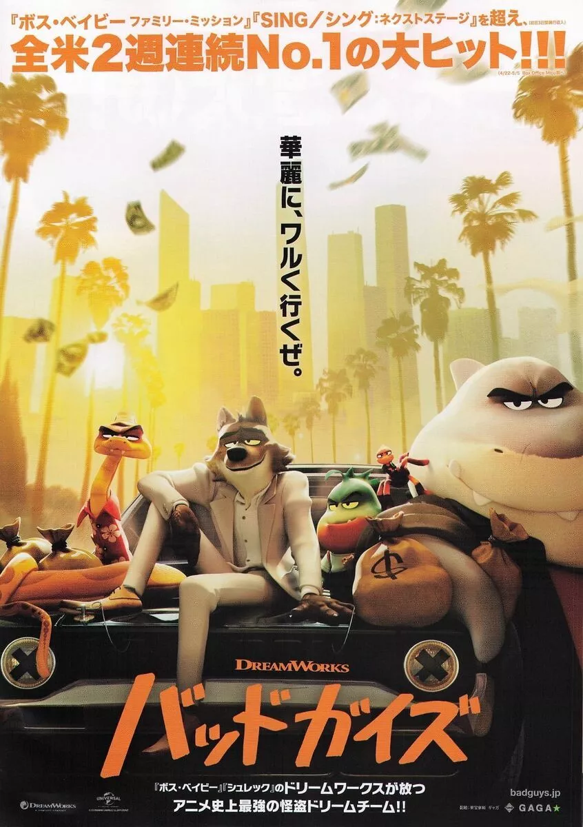 Mr. Wolf Movie Chirashi Mini Poster