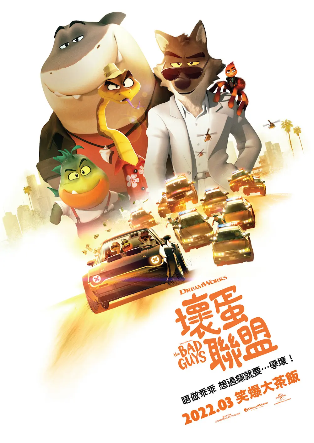 Hong Kong Poster. The Bad Guys