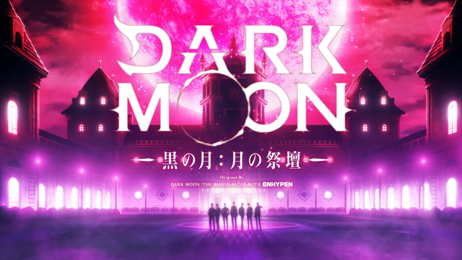Dark Moon: The Blood Altar Anime Announced