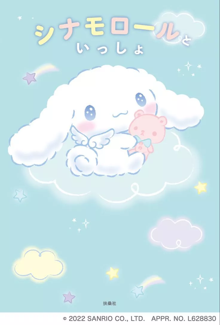 Cinnamoroll wallpaper