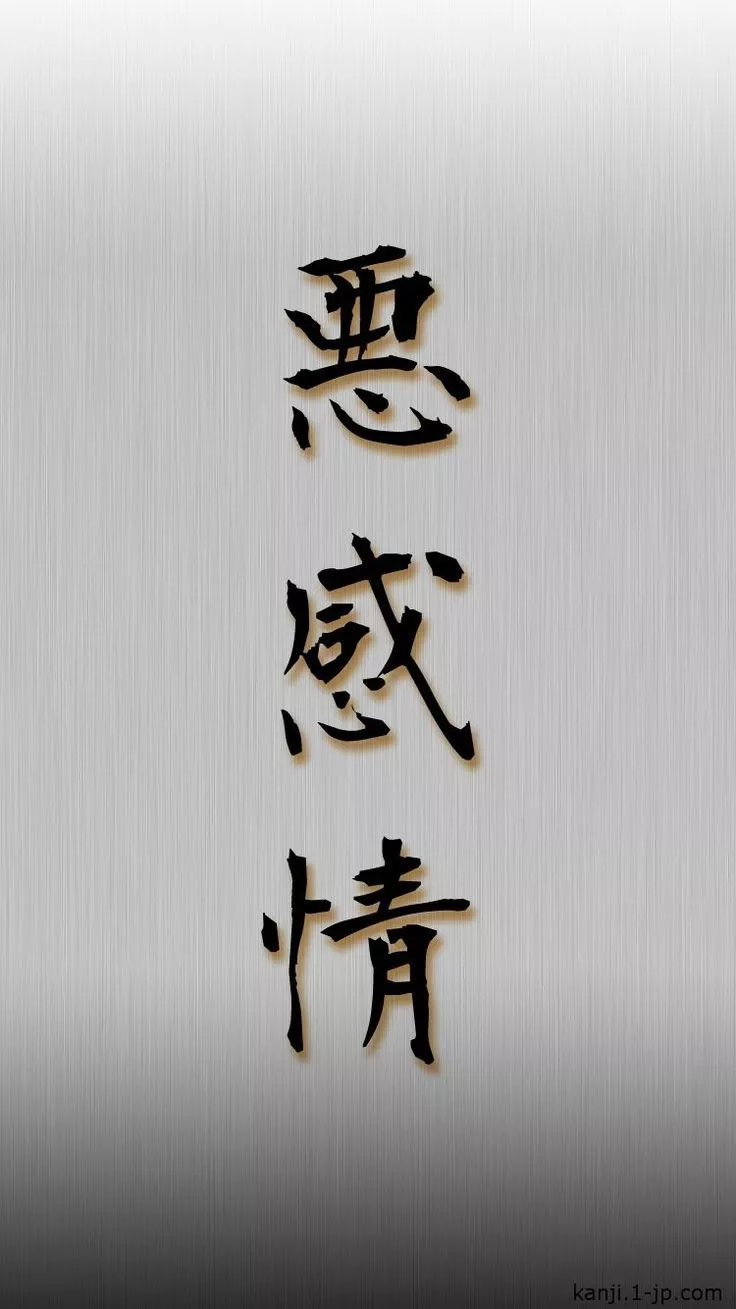 Awesome Japanese Kanji iPhone Wallpaper