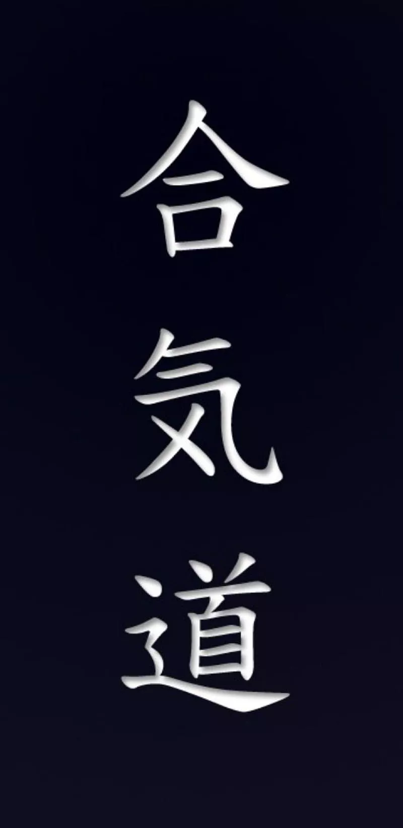Aikido, budo, japan, kanji, martial