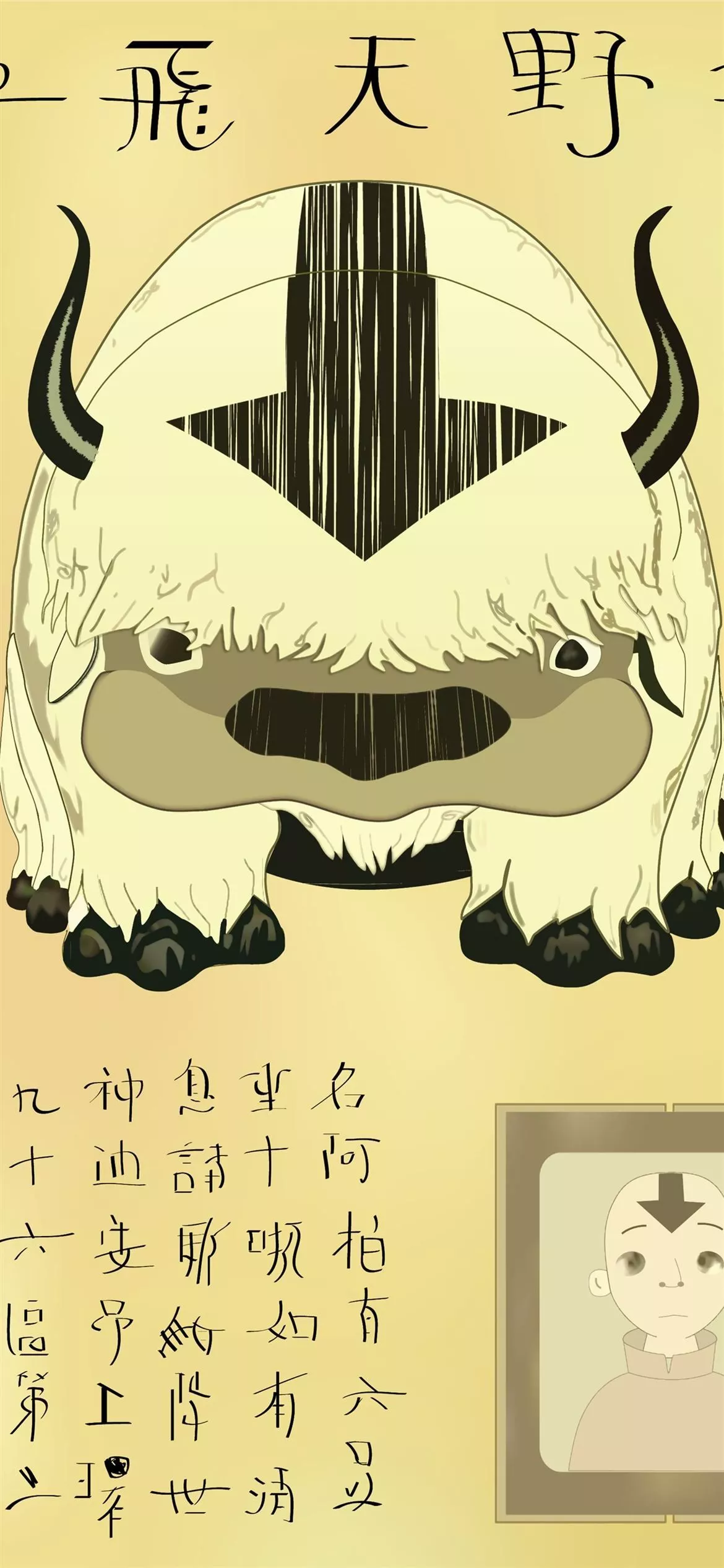 Last airbender iPhone Wallpaper