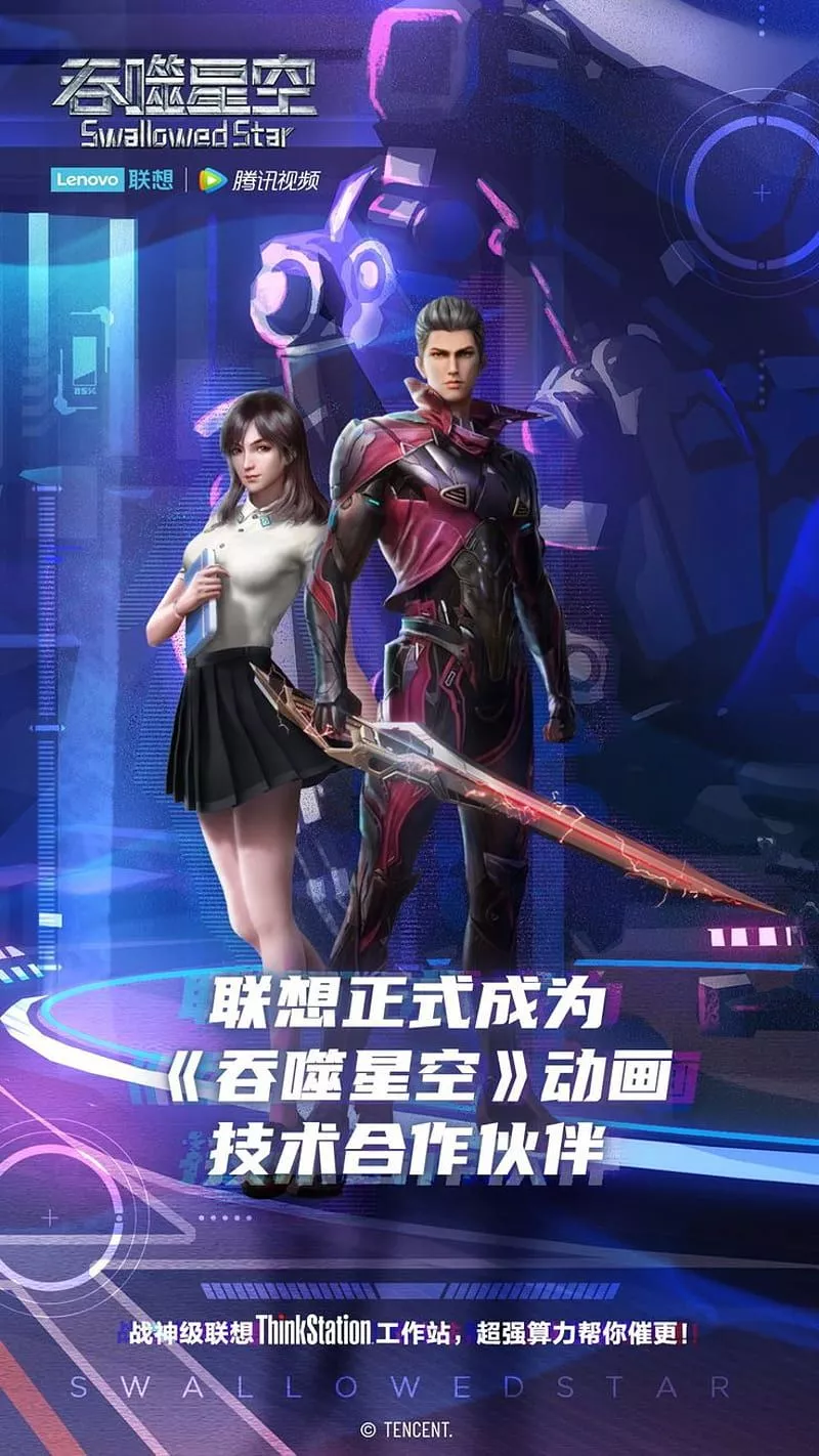 HD swallowed star wallpaper