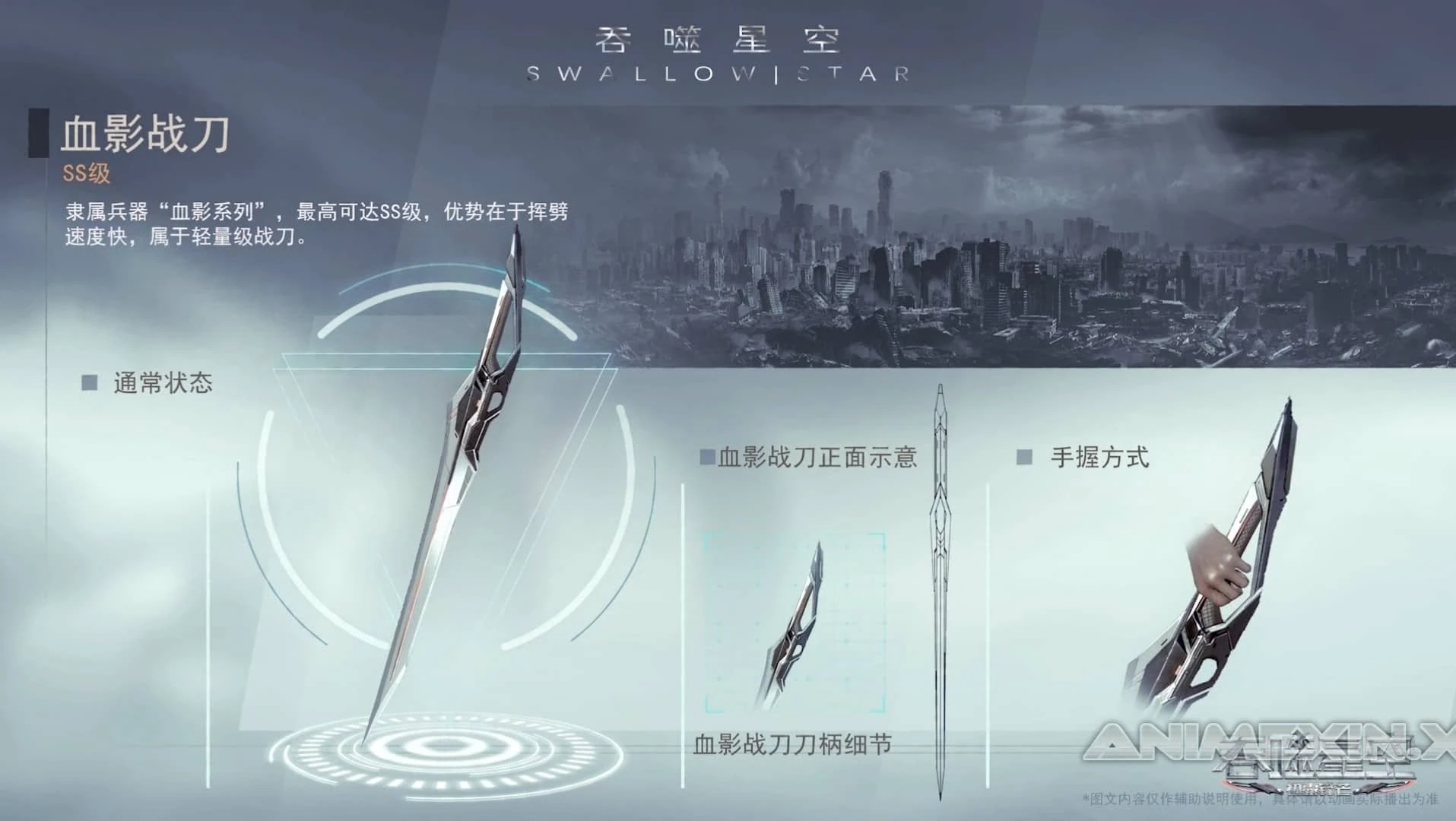 Blood Shadow Sword. Swallowed Star