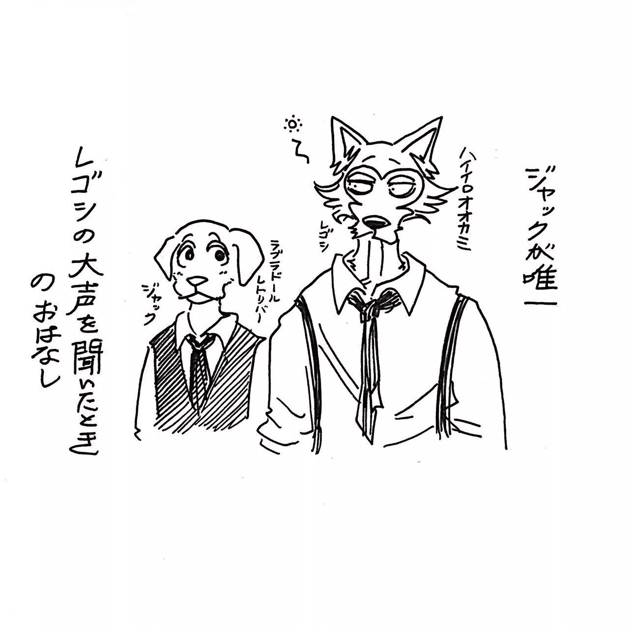 dakazu على X: #BEASTARS bonus 4 panel