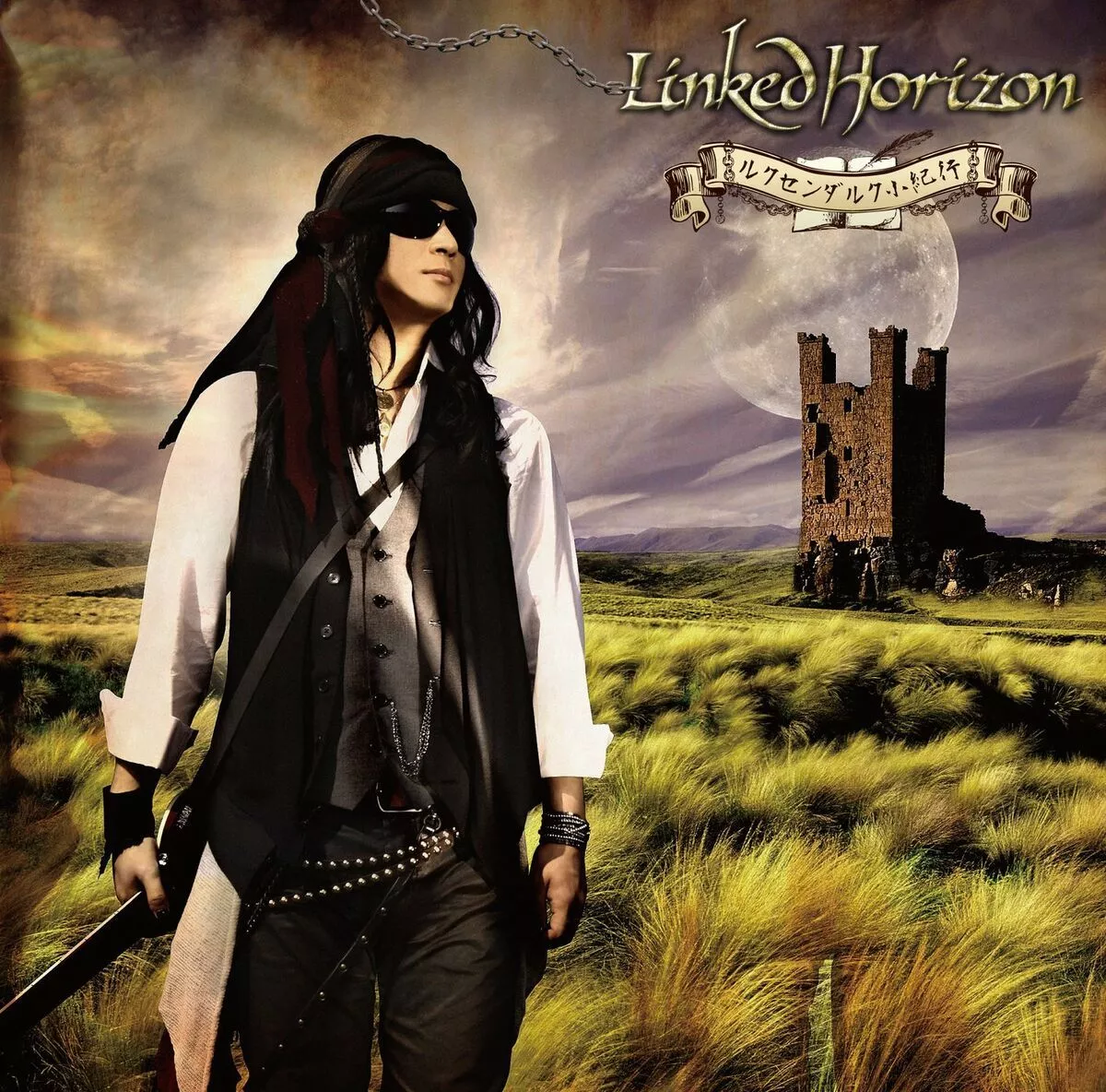Linked Horizon Shoukikou