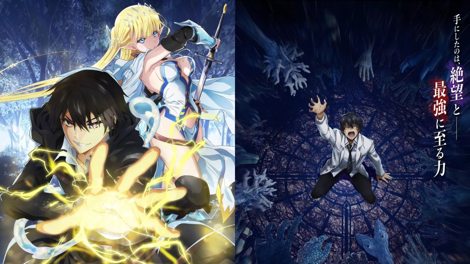 Failure Frame Anime Debuts July 2024