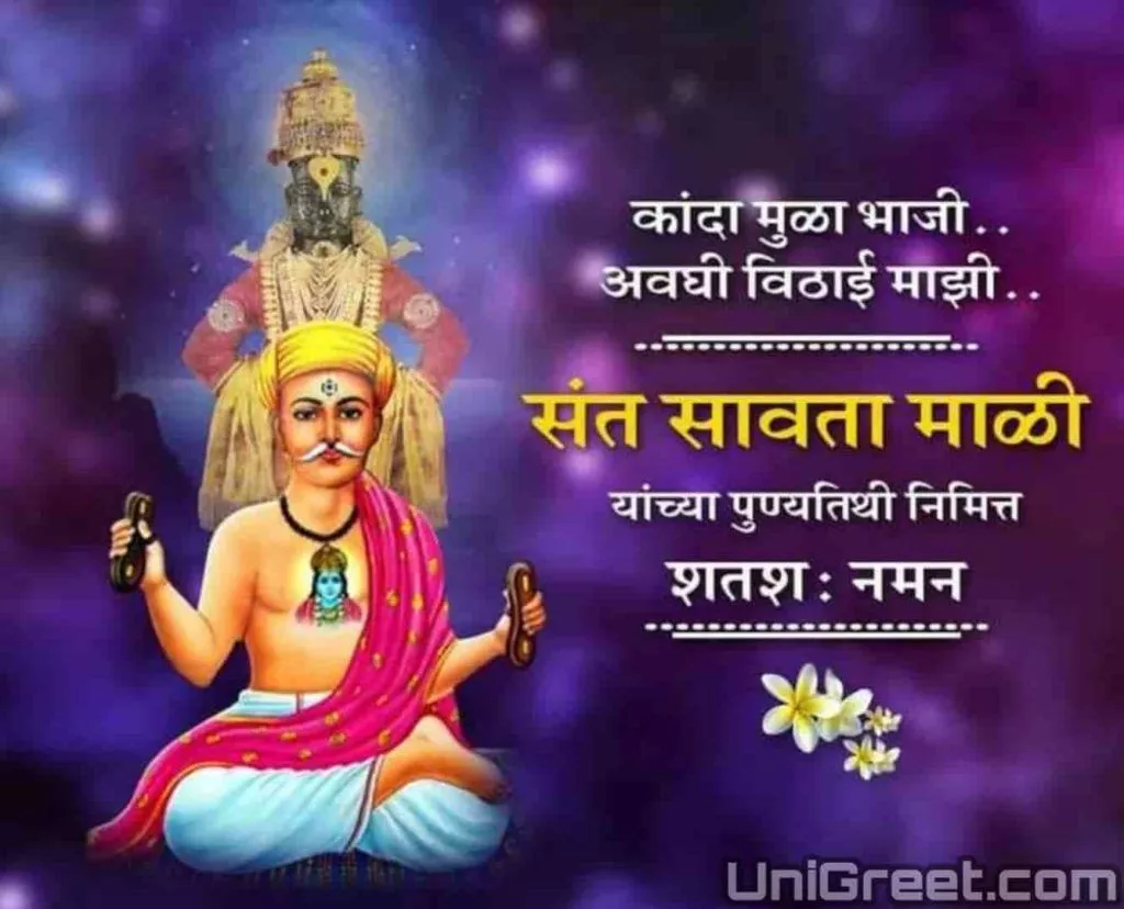 Best Savta Mali Punyatithi Image