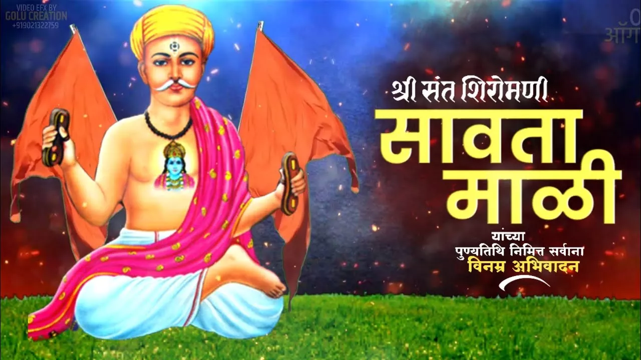 sant savta Mali punyatithi status