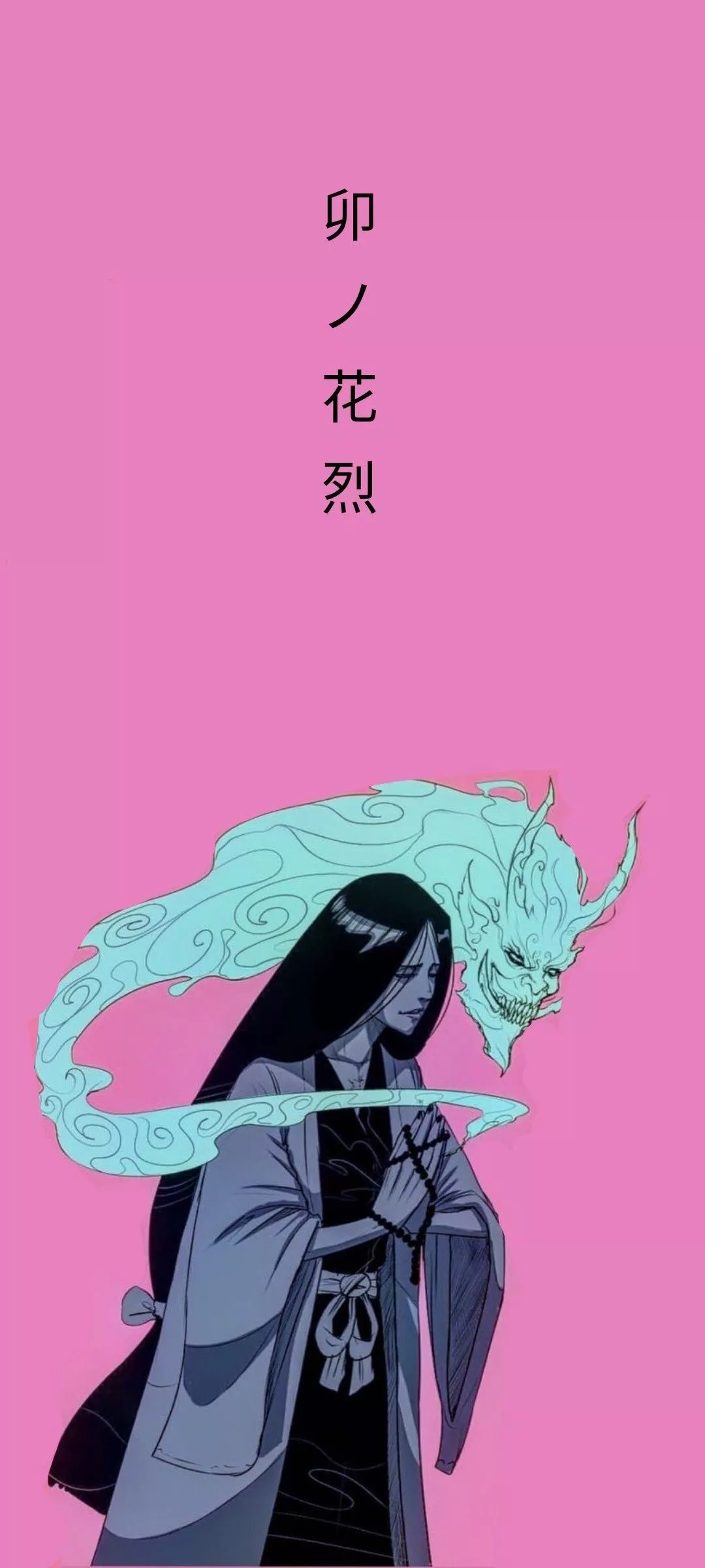 Unohana