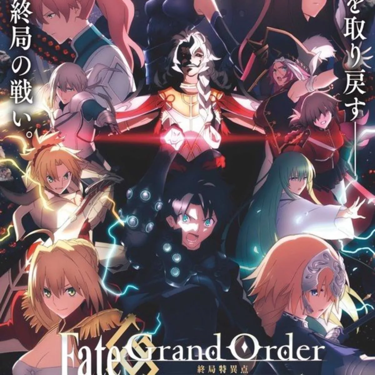 Anime Movie Review: Fate Grand Order