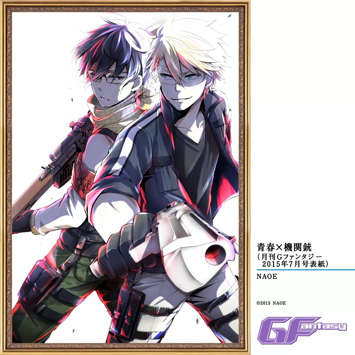 Aoharu x Kikanjuu and Scan