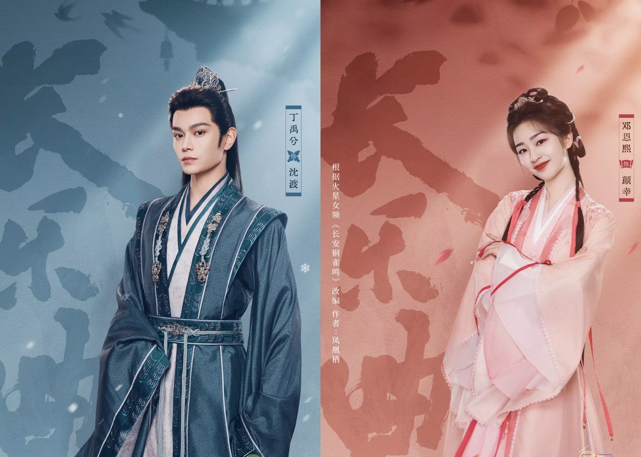 Melody of Golden Age Cast, Synopsis
