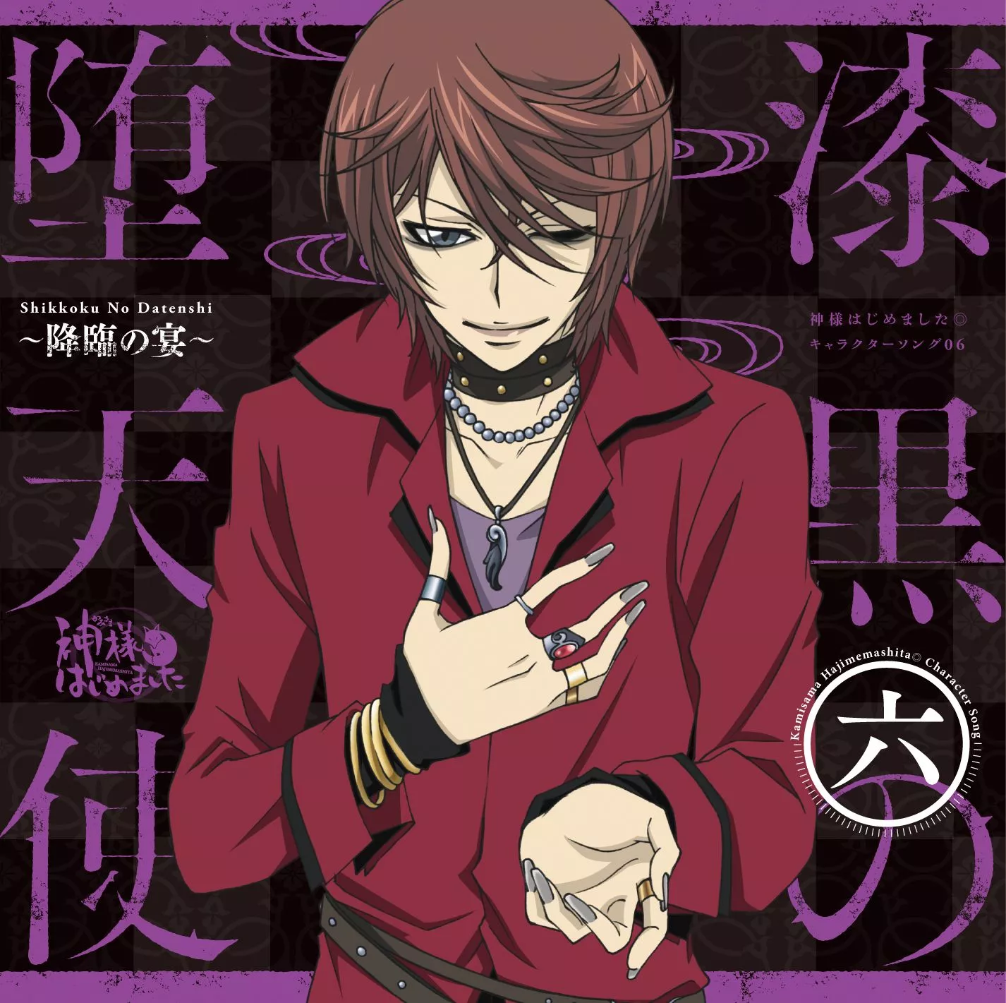 Shinjirou Kurama and Scan