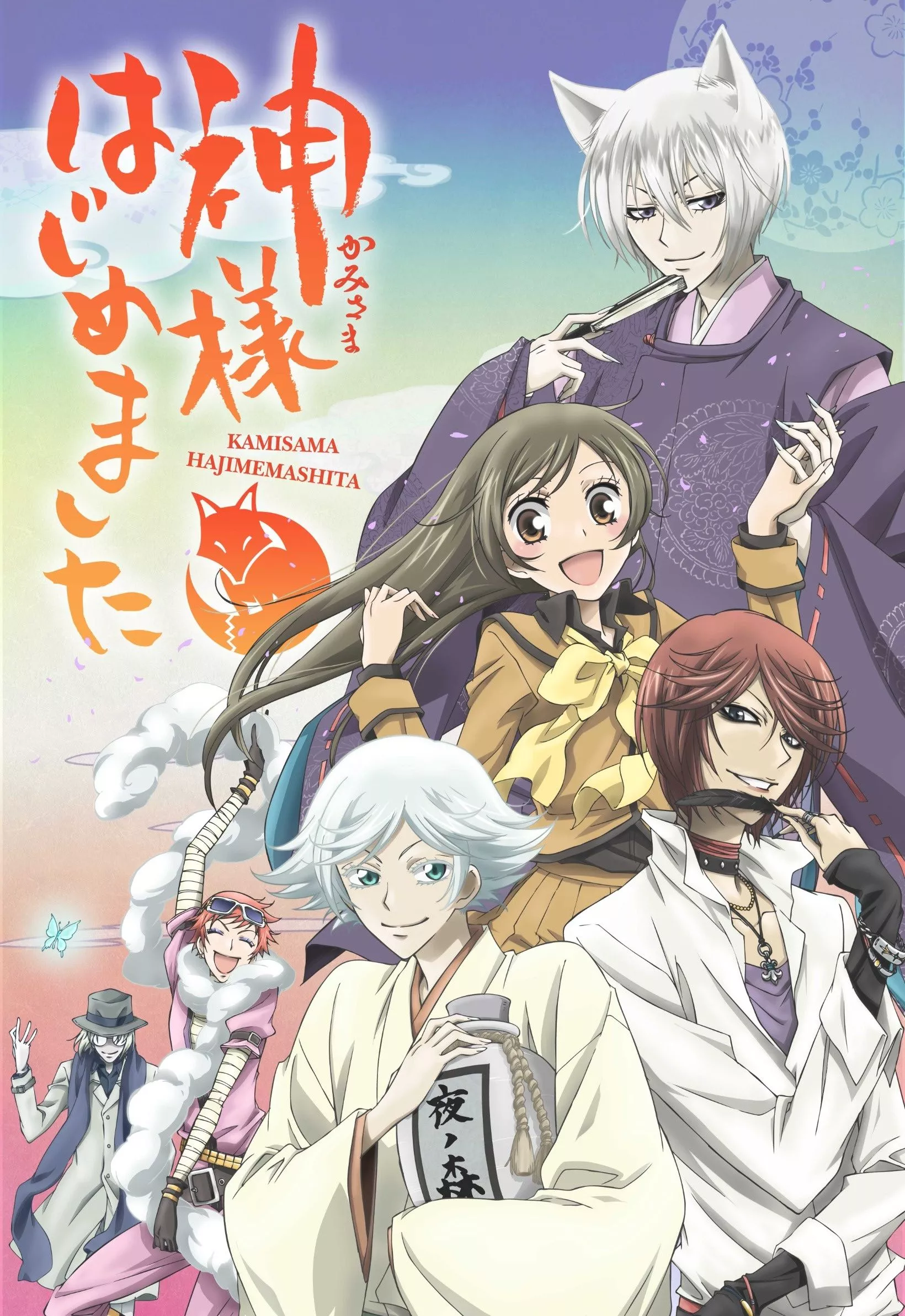 Kamisama Kiss The God Goes to Mount