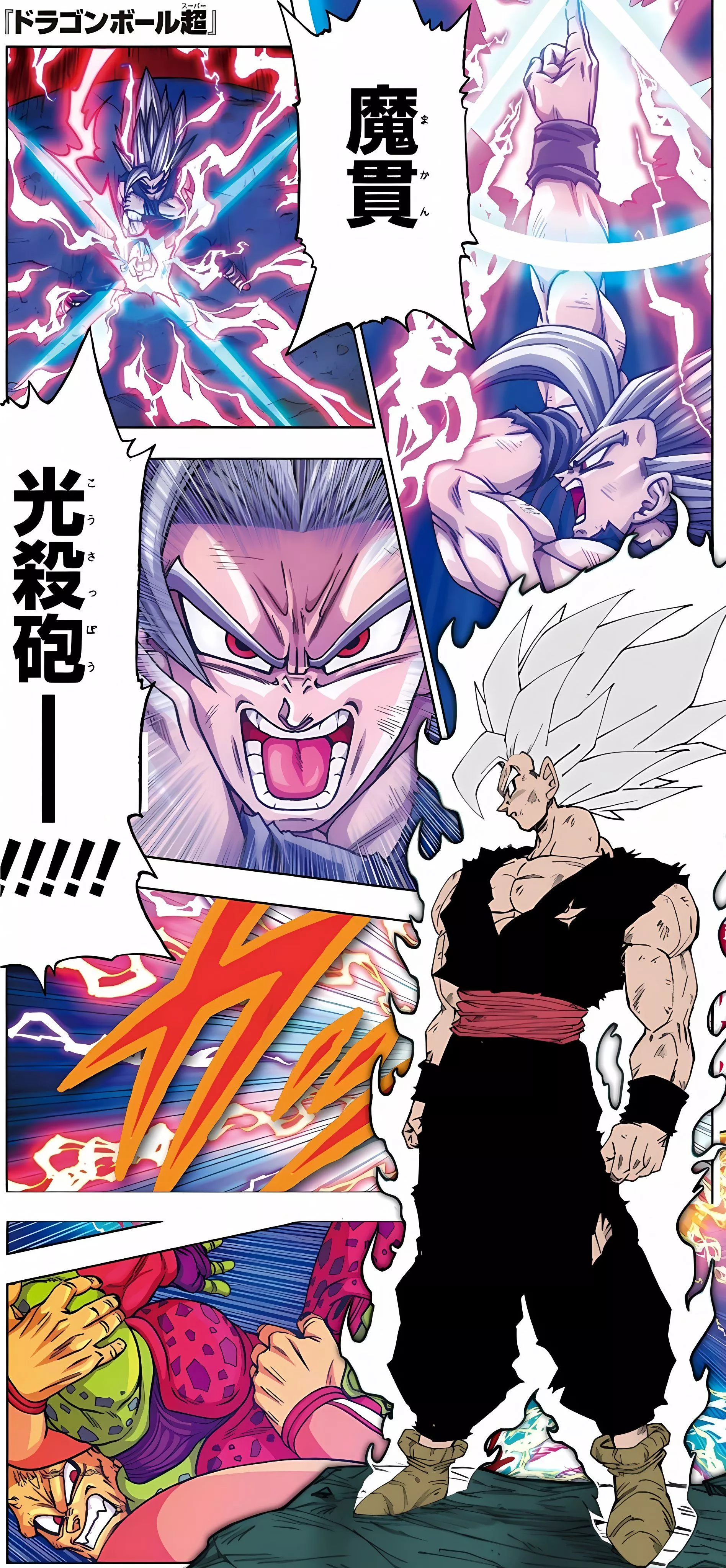 Beast Gohan Manga Dragon Ball Super