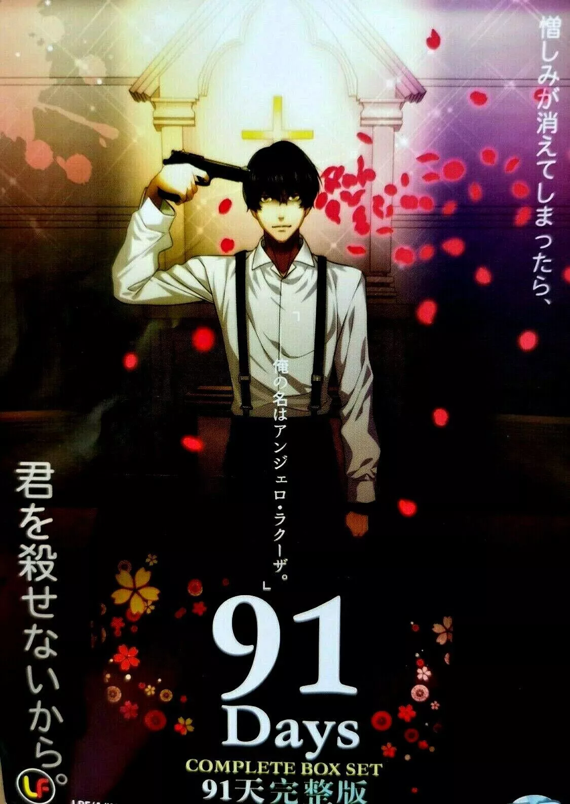 DVD Anime 91 Days TV 1 12 End All