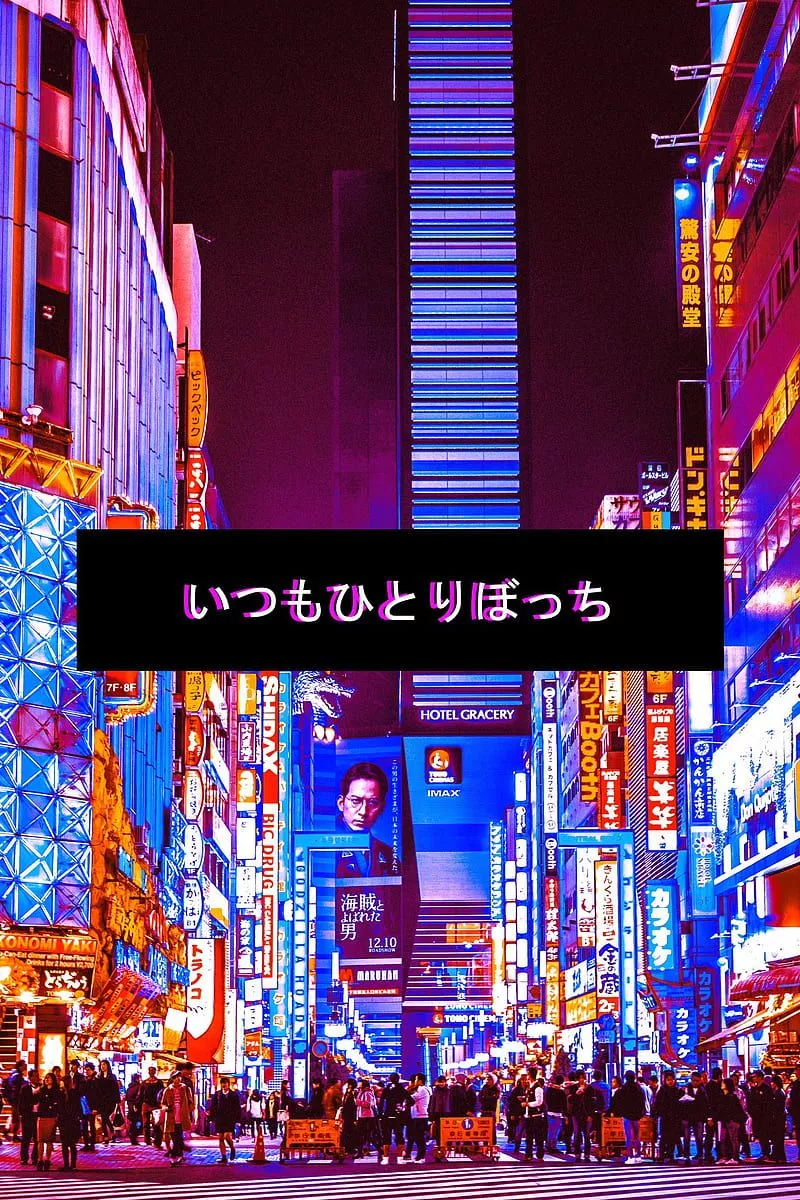 aesthetic, city, japan, lofi