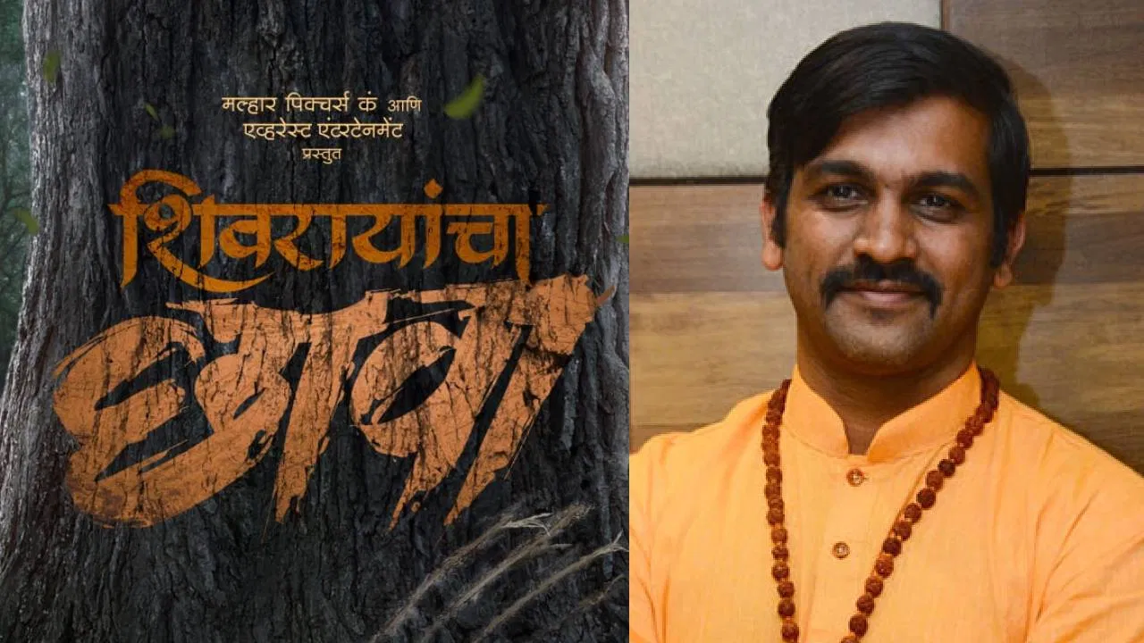 Shivrayancha Chhava. छत्रपती संभाजी