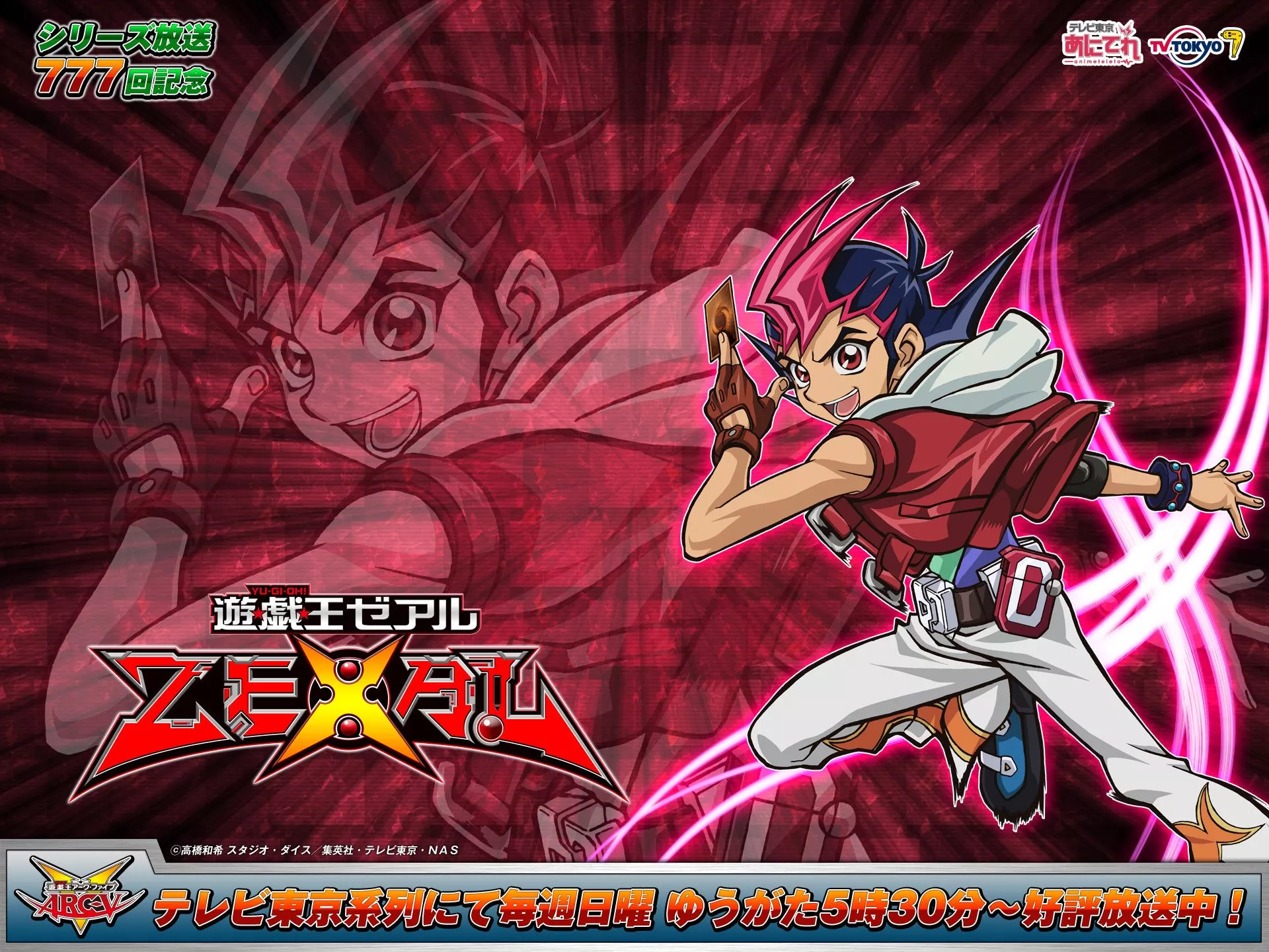 Tsukumo Yuma Gi Oh! ZEXAL