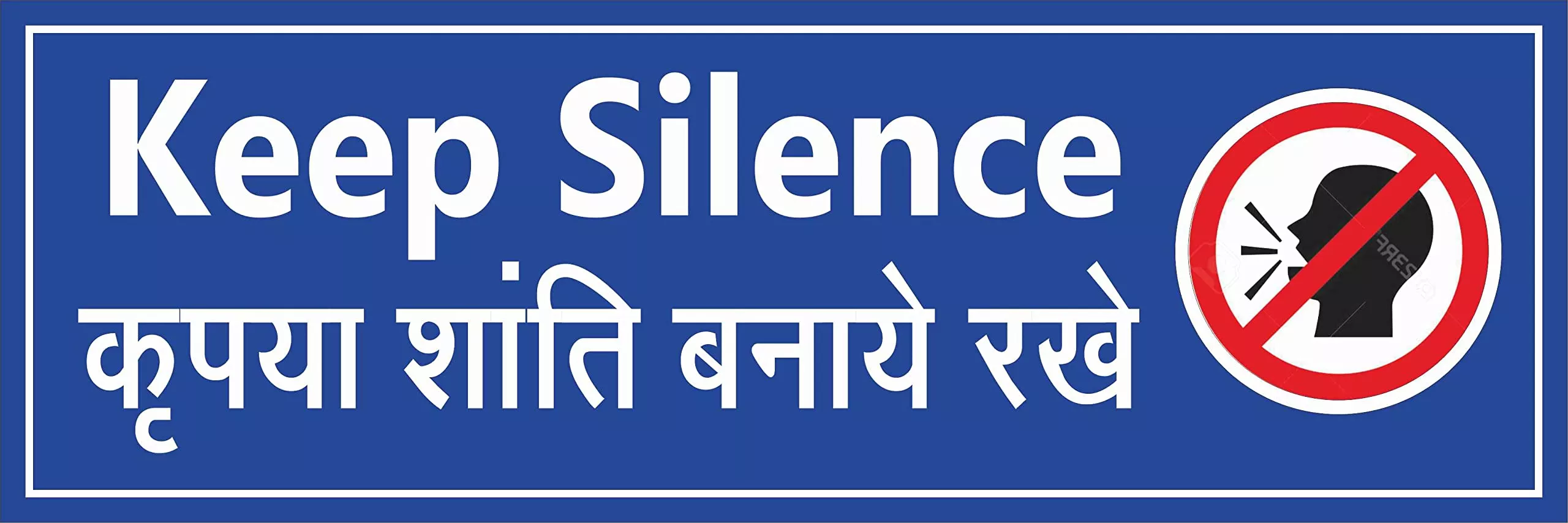 kEEP sILENCE SIGN BOARD 12X 4 INCH ON
