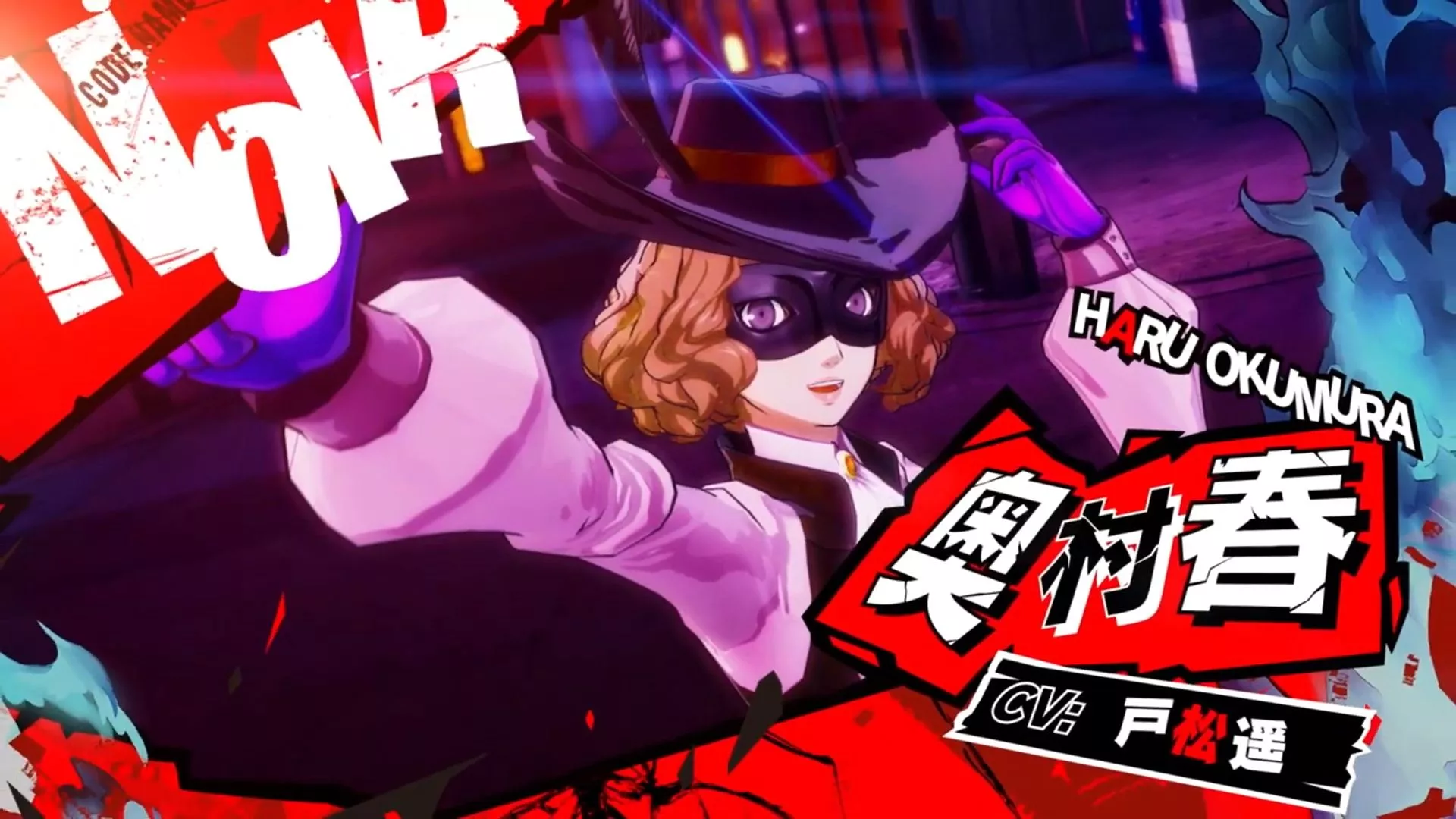 The Phantom Strikers presents Haru