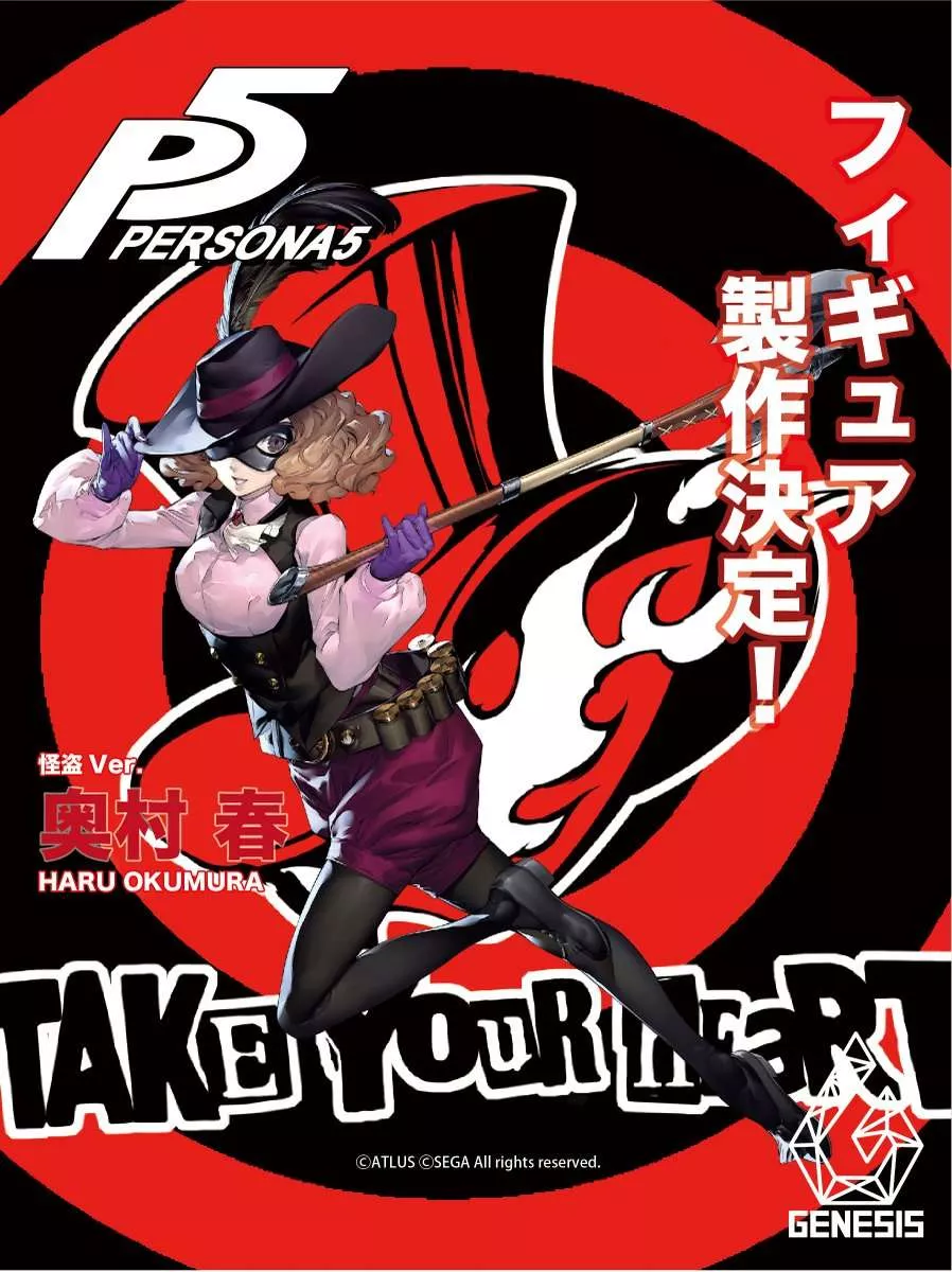 Haru Okumura Phantom Thief Figure