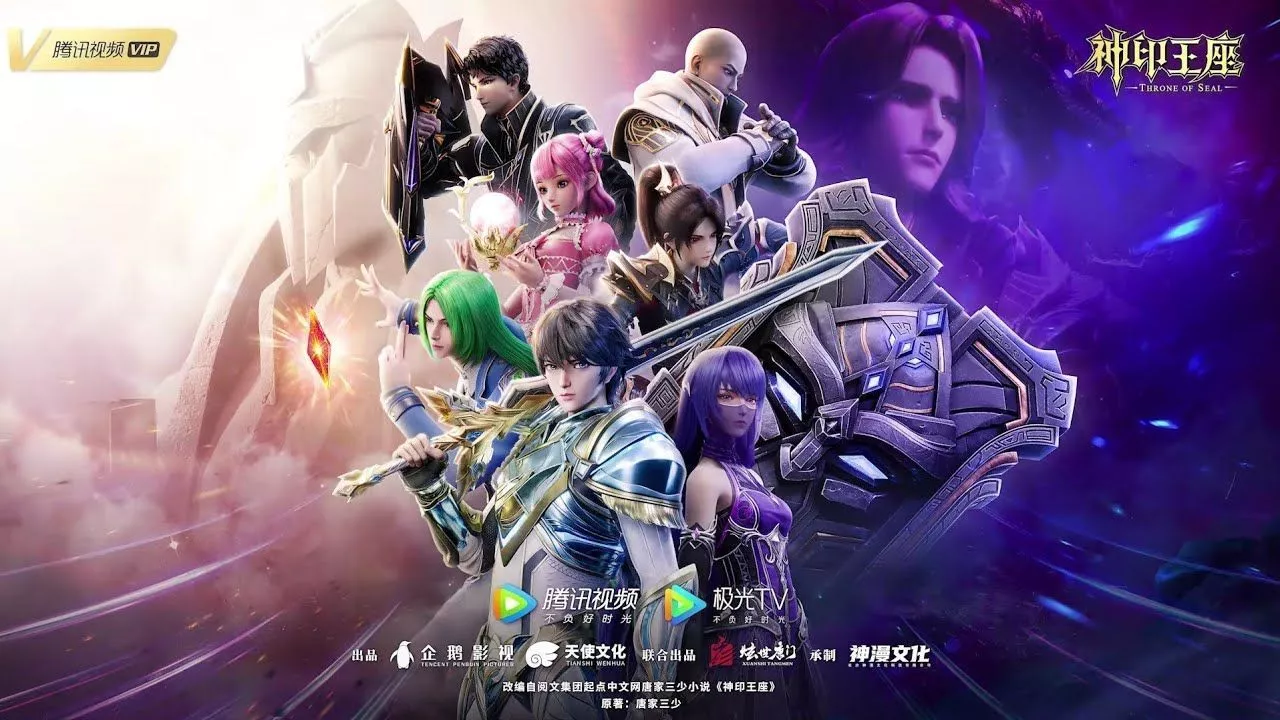 Shen Yin Wangzuo (Throne of seal) ep 32