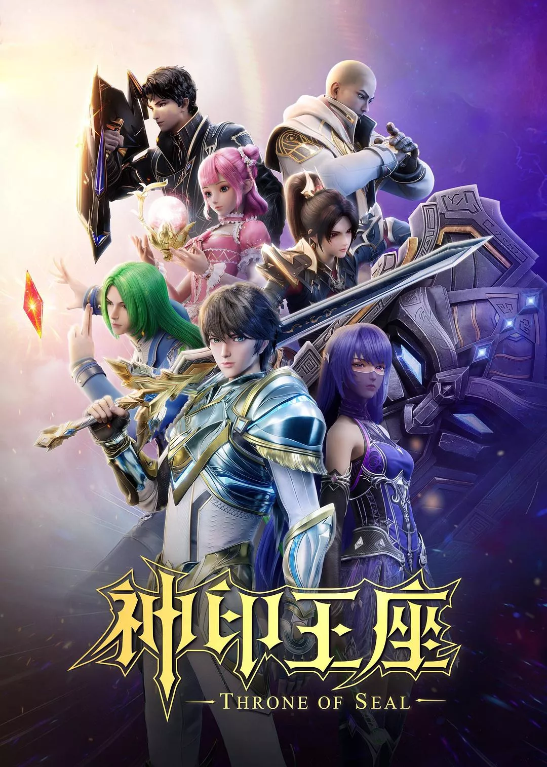 Throne of Seal (TV Series 2022– )