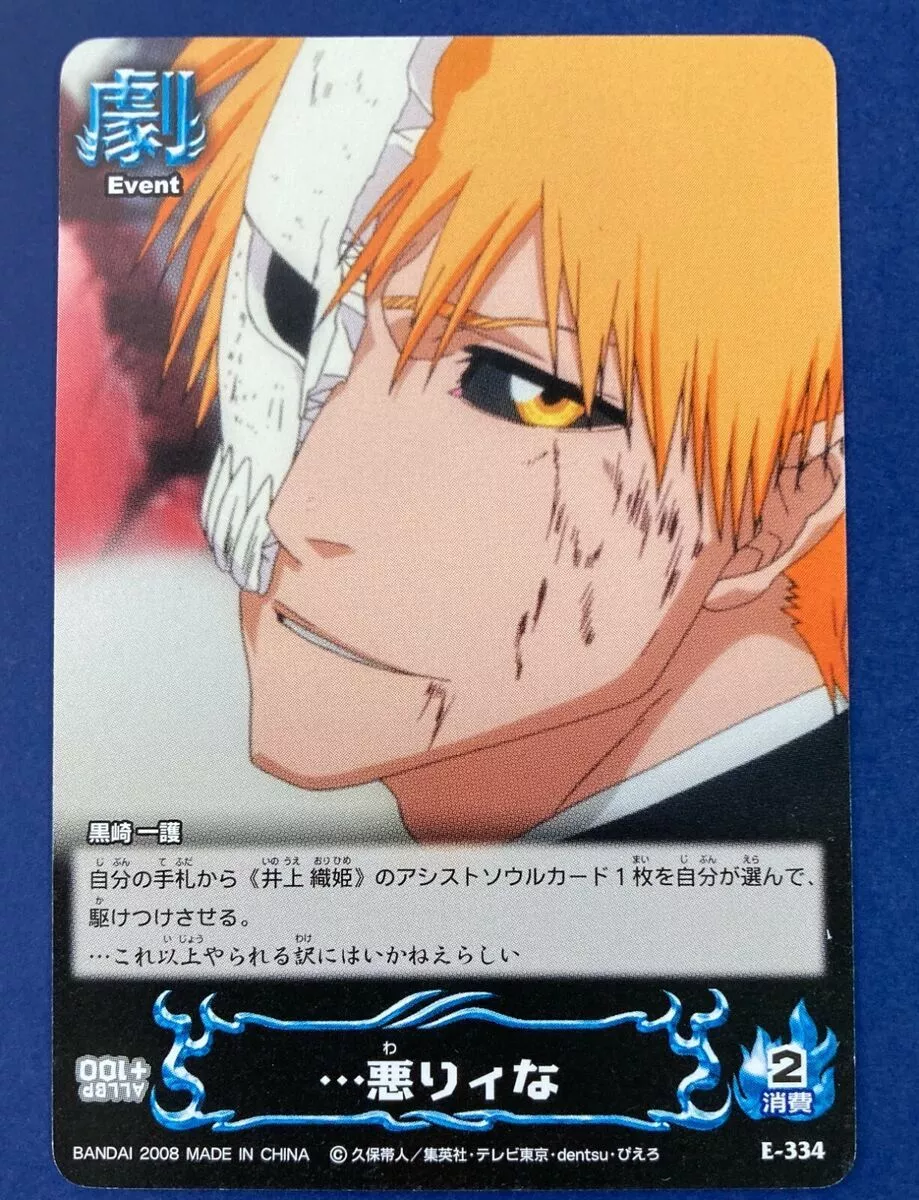 Ichigo Kurosaki Bleach Soul Card Battle
