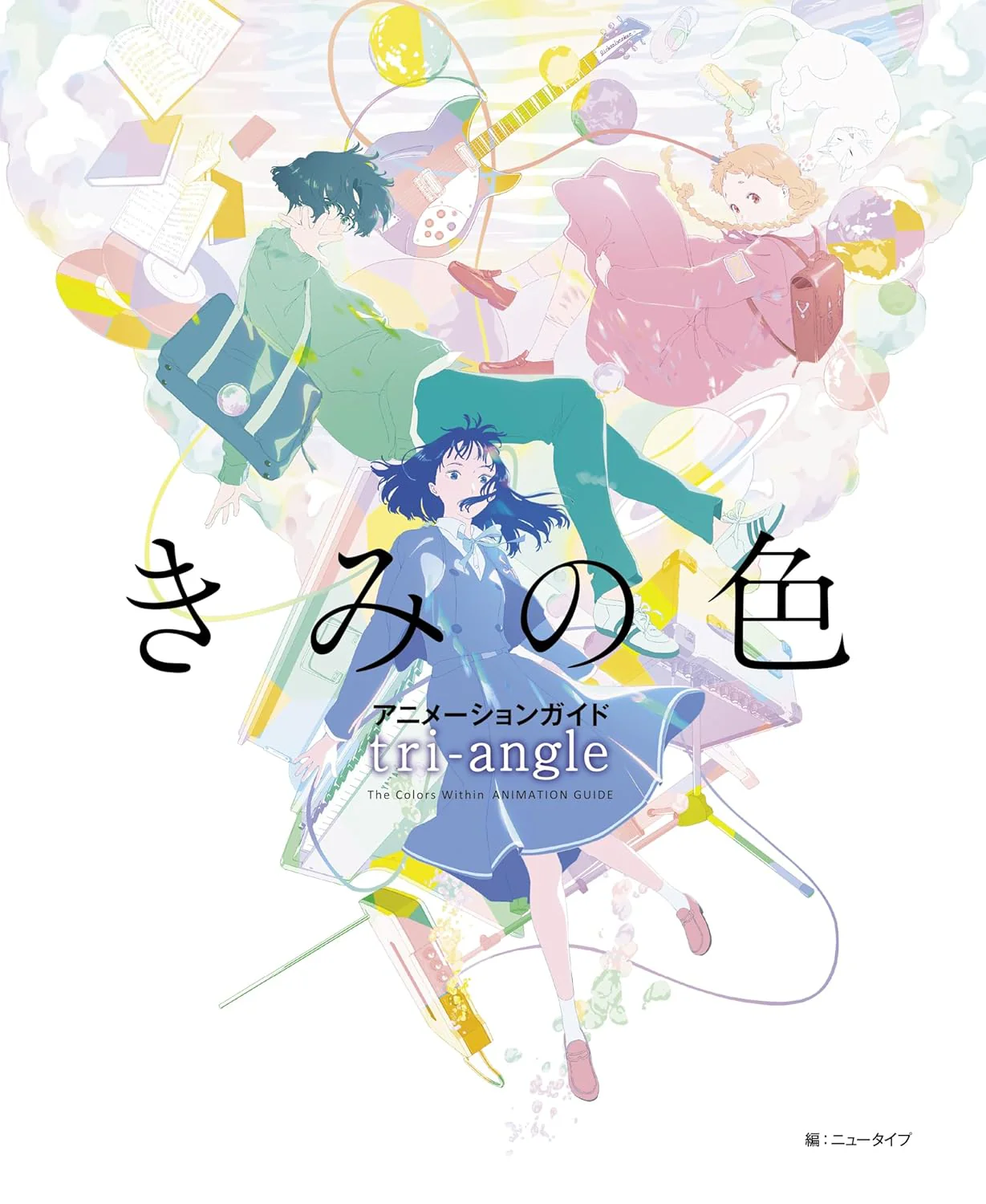 The Colors Within Kimi no Iro