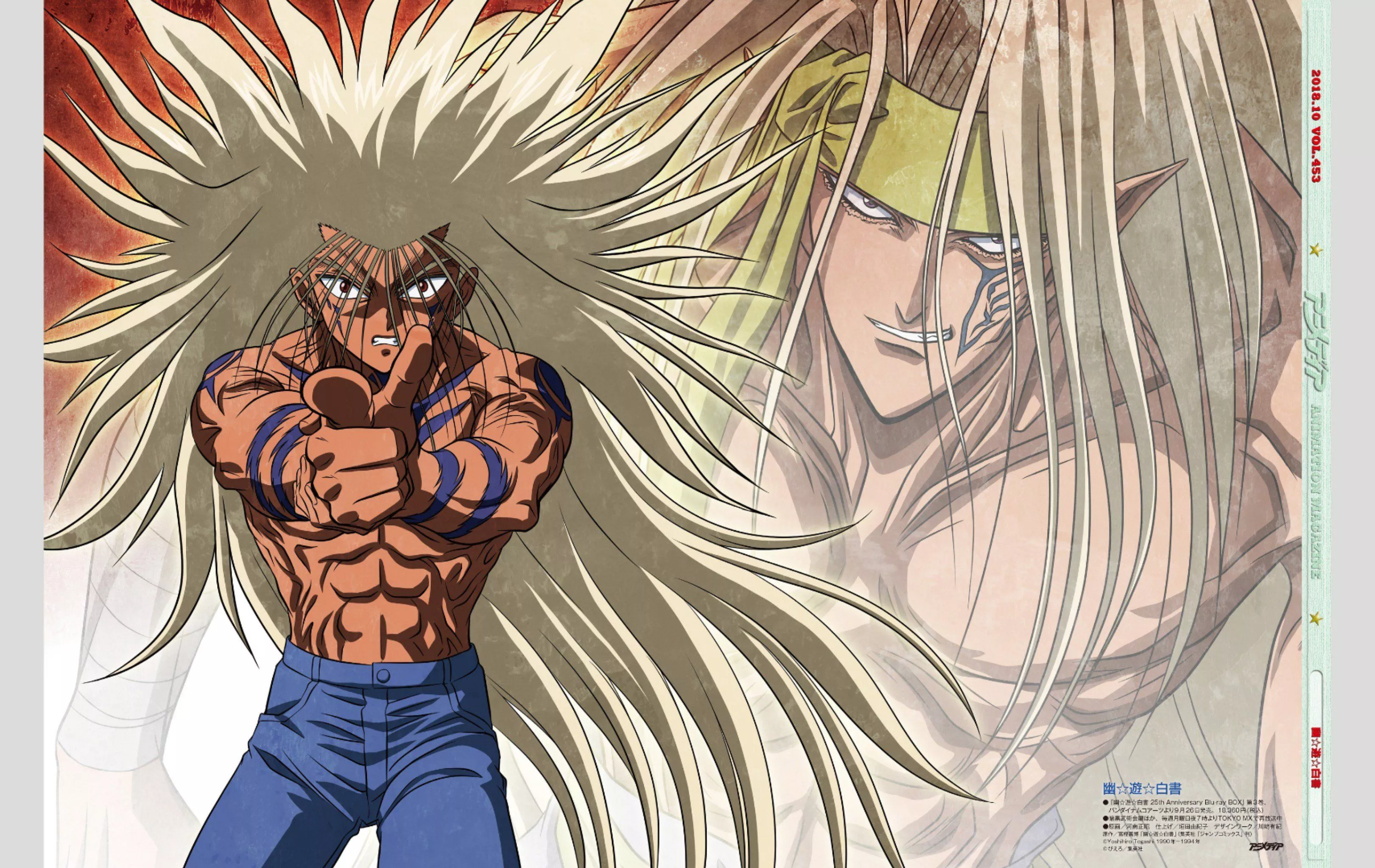 Yu Yu Hakusho Anime 25th Anniversary